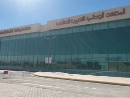 المعهد الوطني للتدريب الصناعي