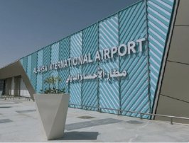 مطار الأحساء الدولي